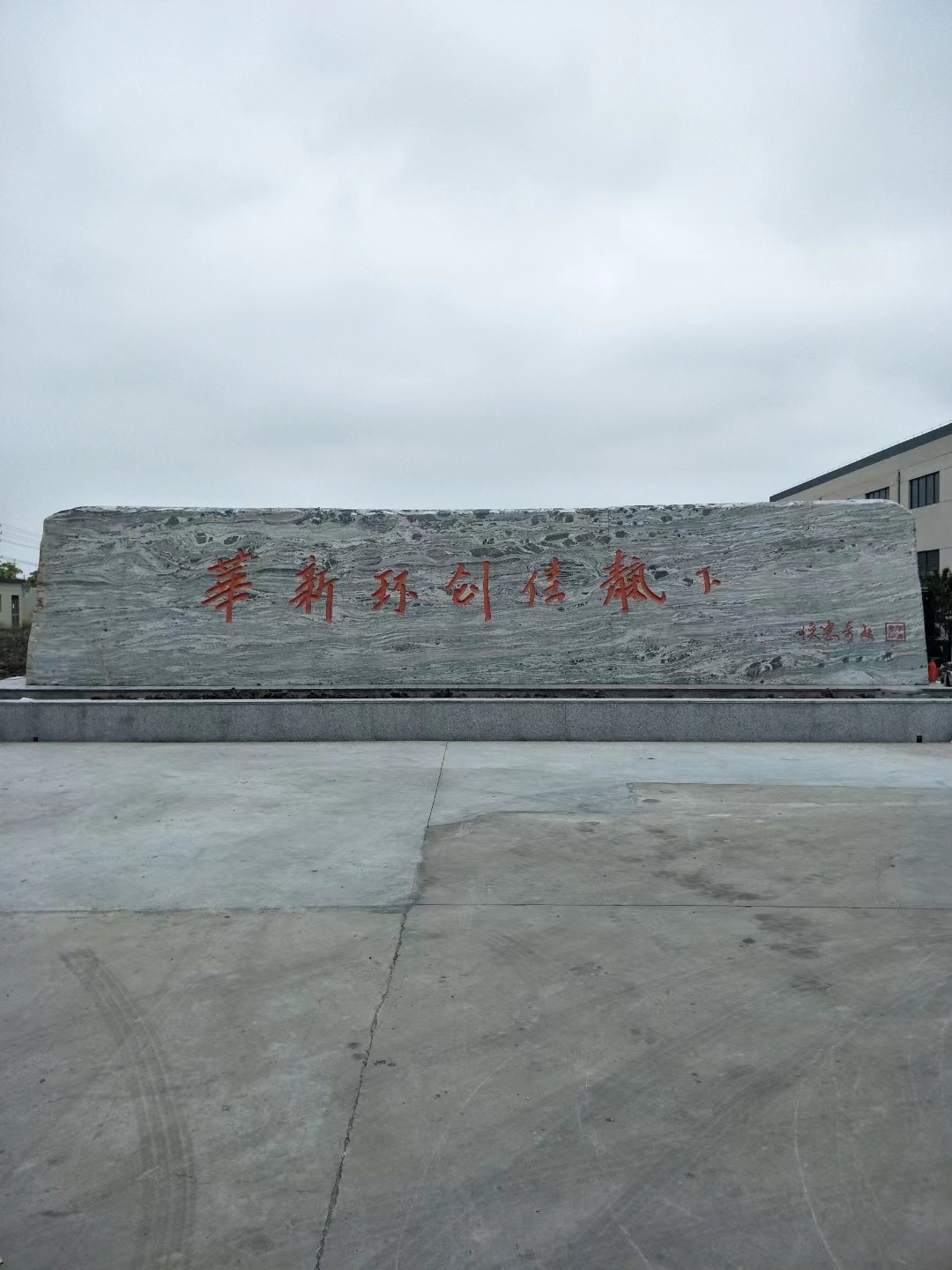 金坛区大理石刻字