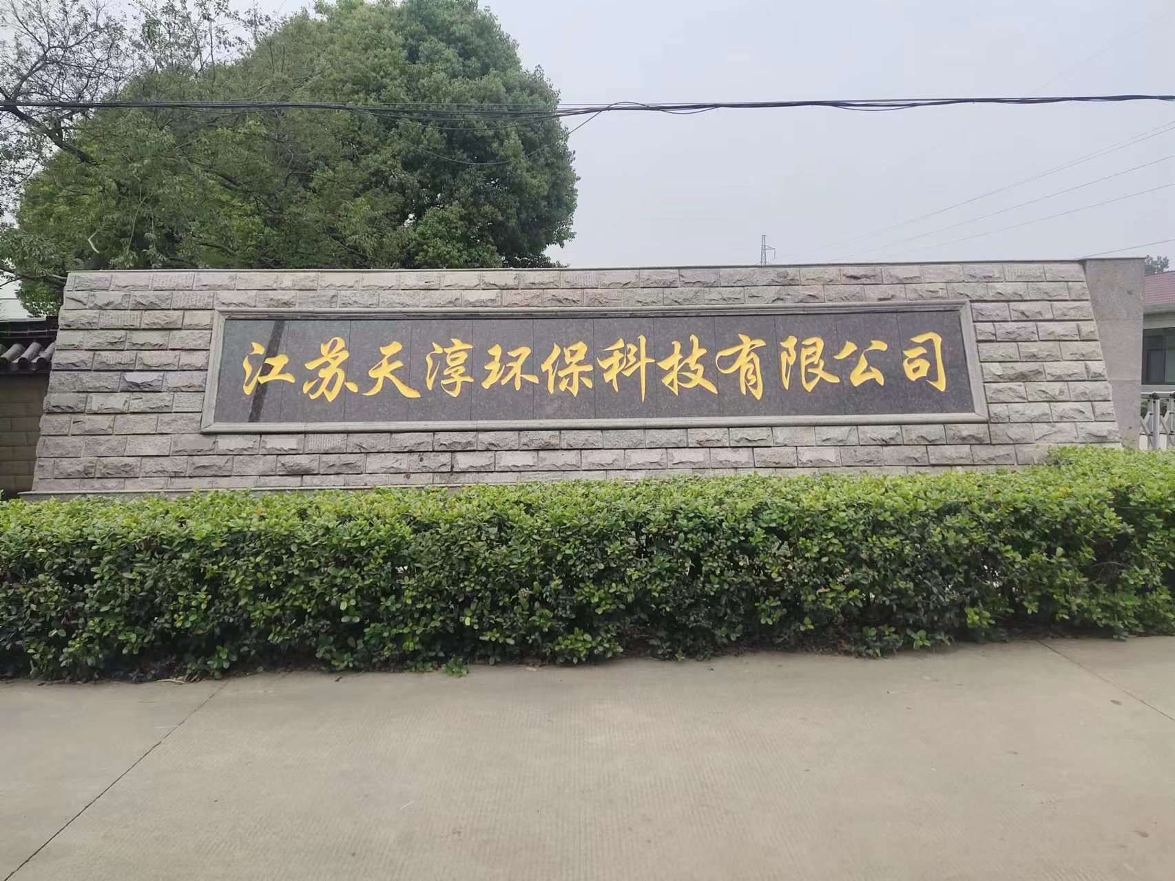 金坛区客户案例